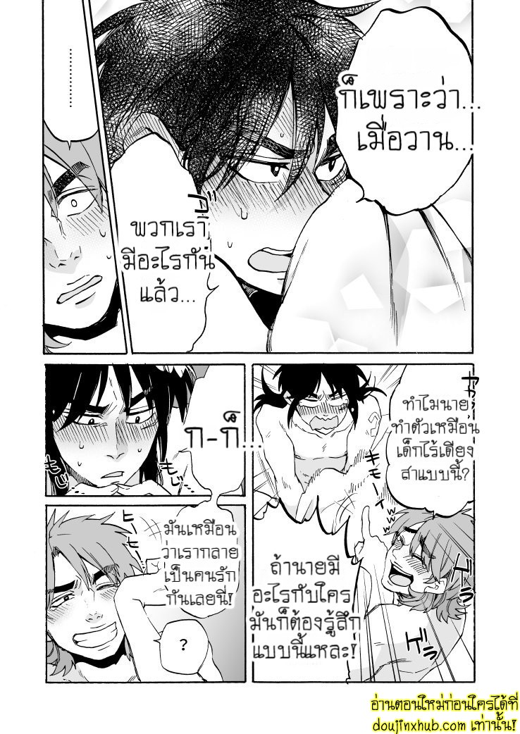 เพื่อนกันมันดี-10